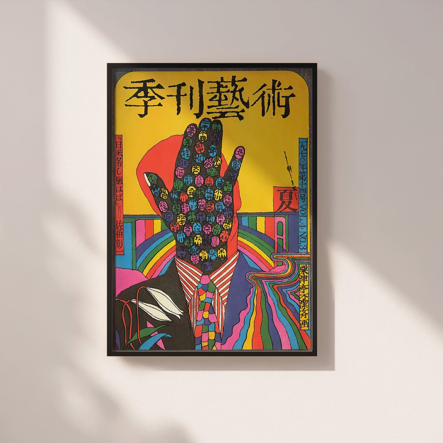 明晰夢 / meiseki yume