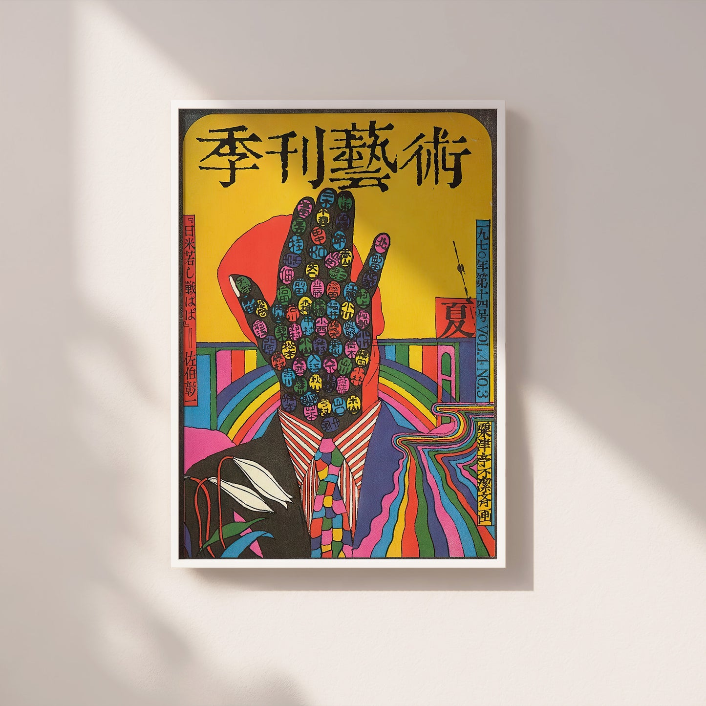 明晰夢 / meiseki yume