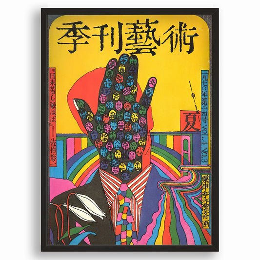 明晰夢 / meiseki yume