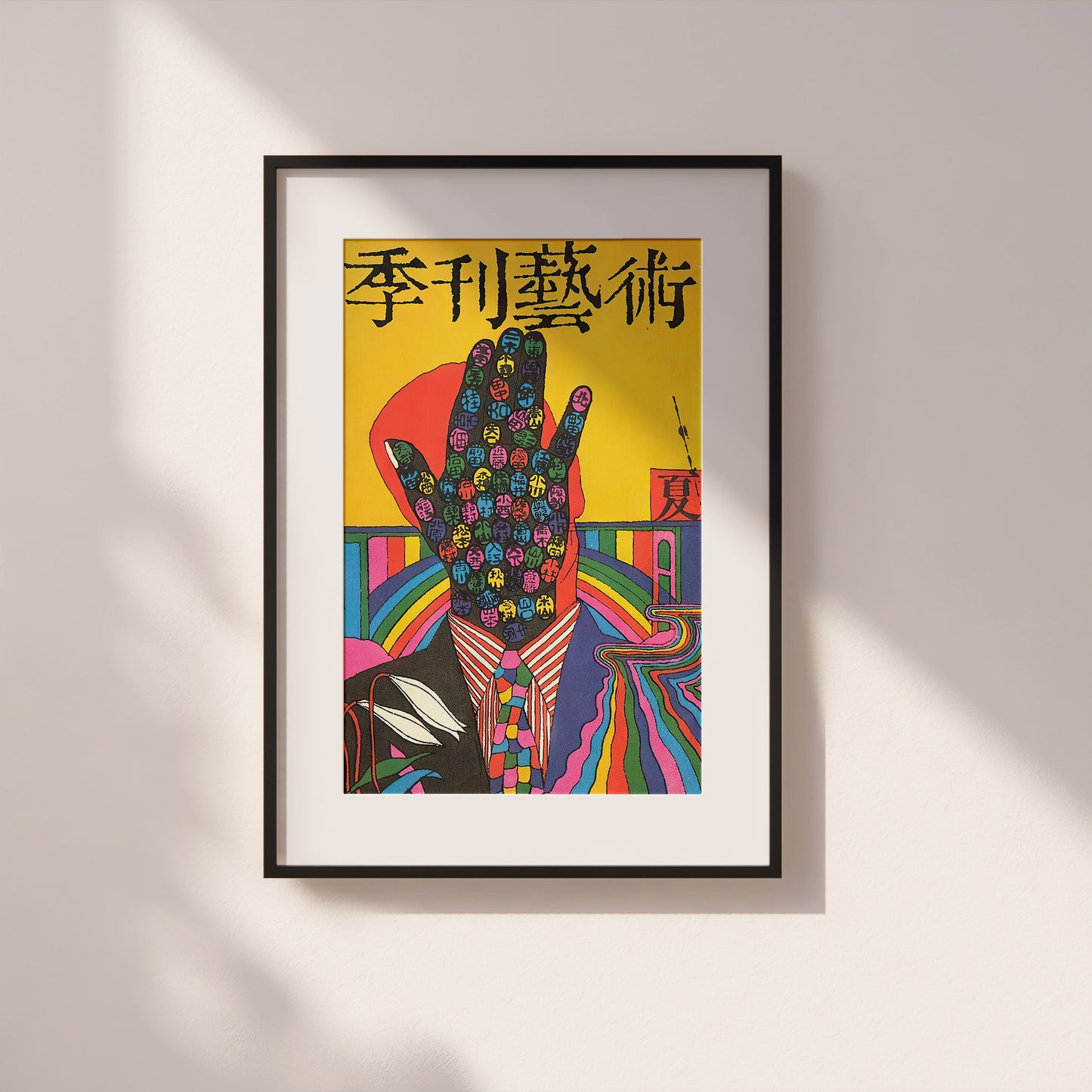 明晰夢 / meiseki yume