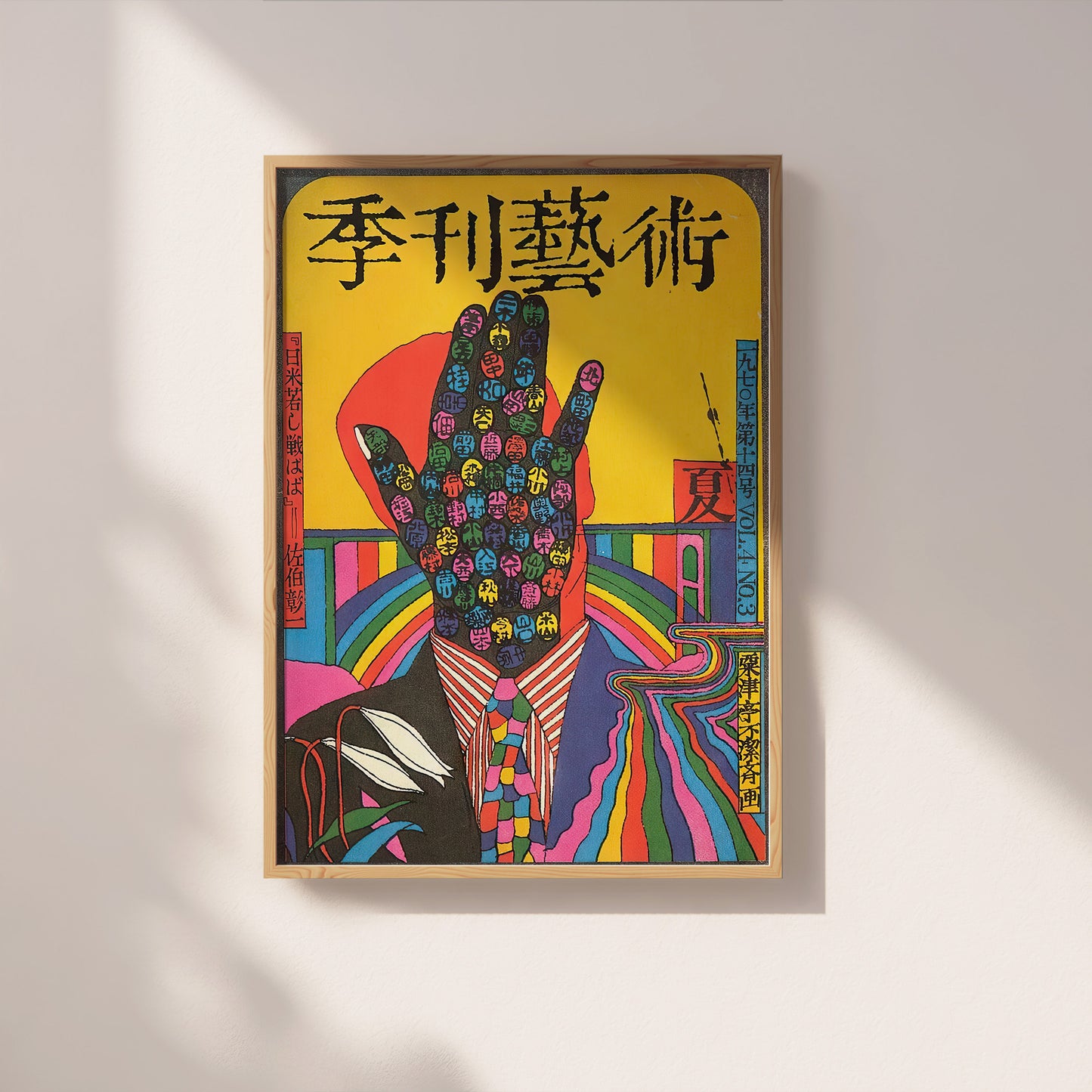 明晰夢 / meiseki yume